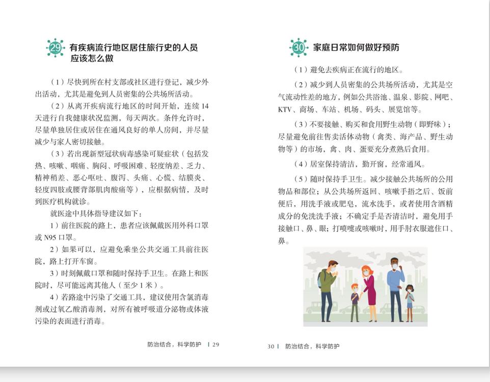 新冠肺炎