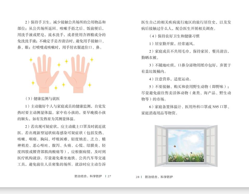 新冠肺炎