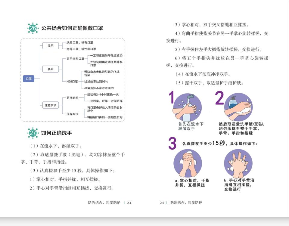 新冠肺炎