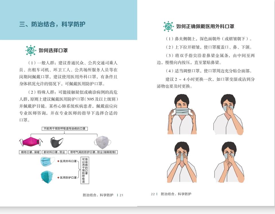 新冠肺炎