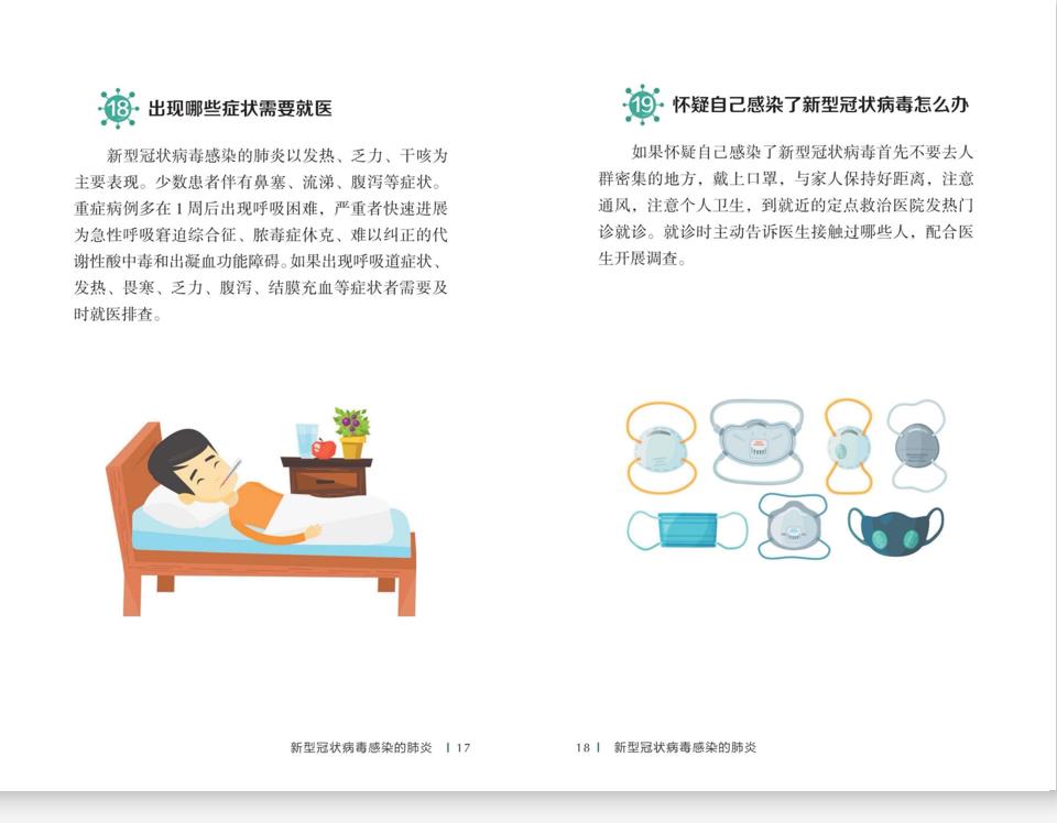 新冠肺炎