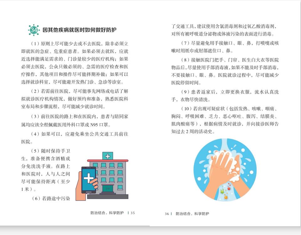 新冠肺炎