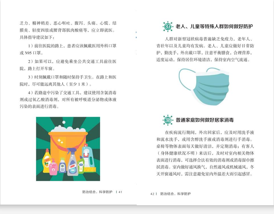 新冠肺炎