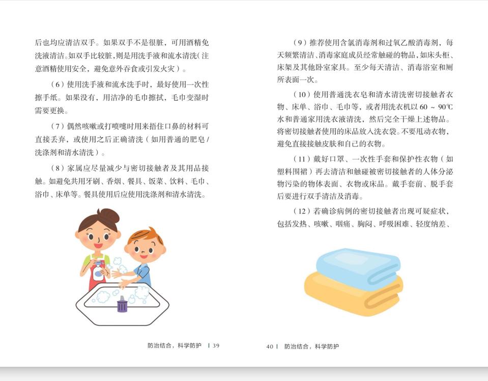 新冠肺炎