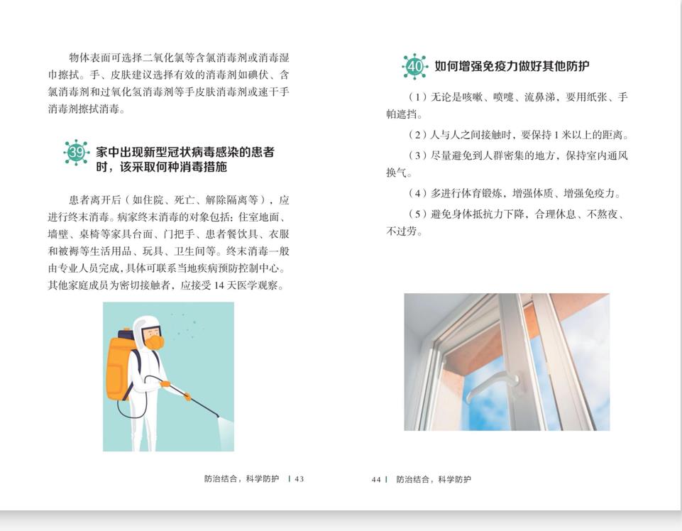 新冠肺炎