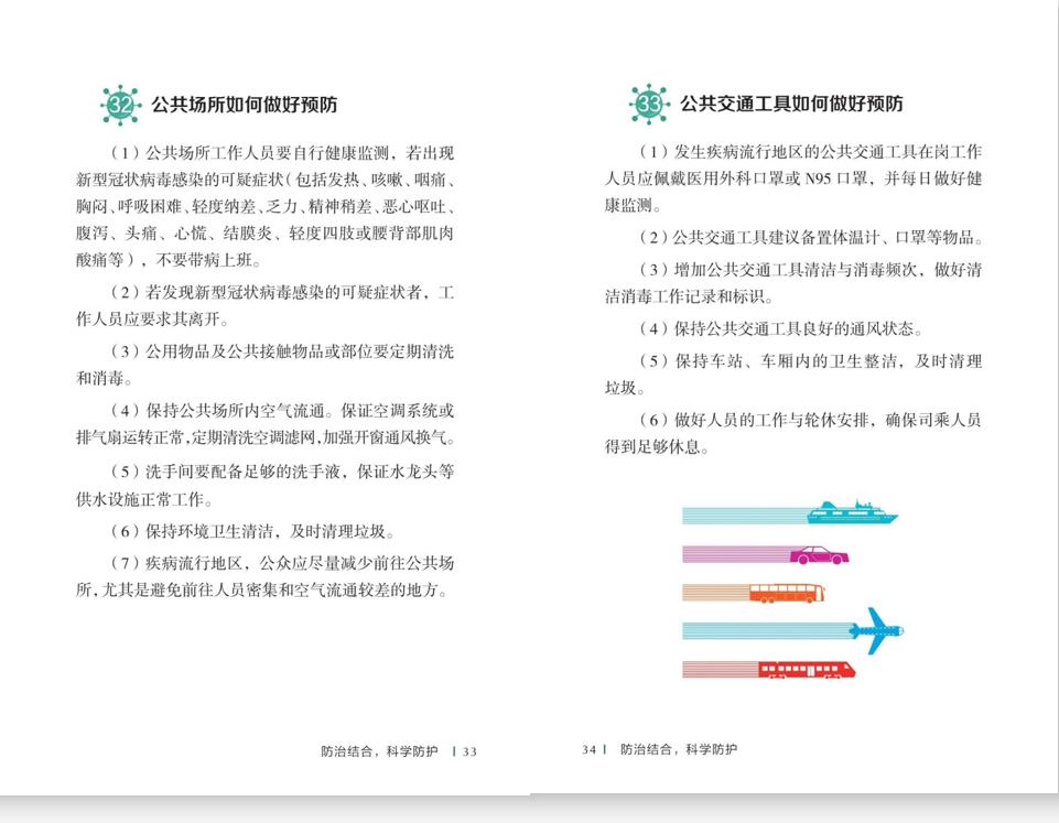 新冠肺炎