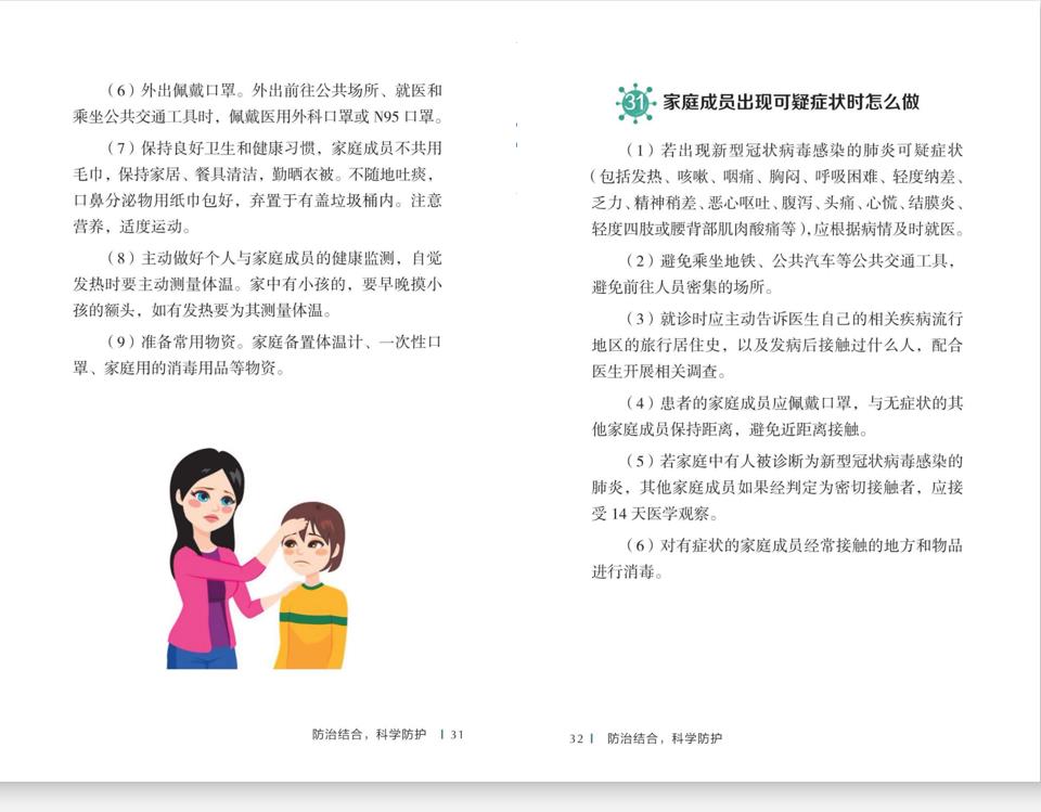 新冠肺炎