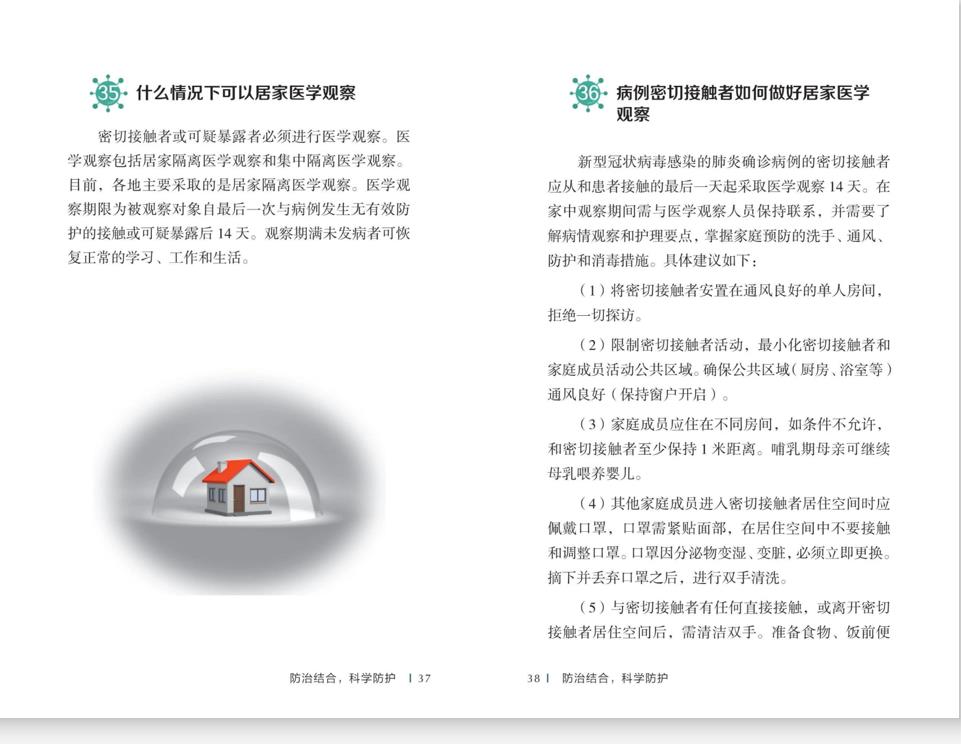 新冠肺炎