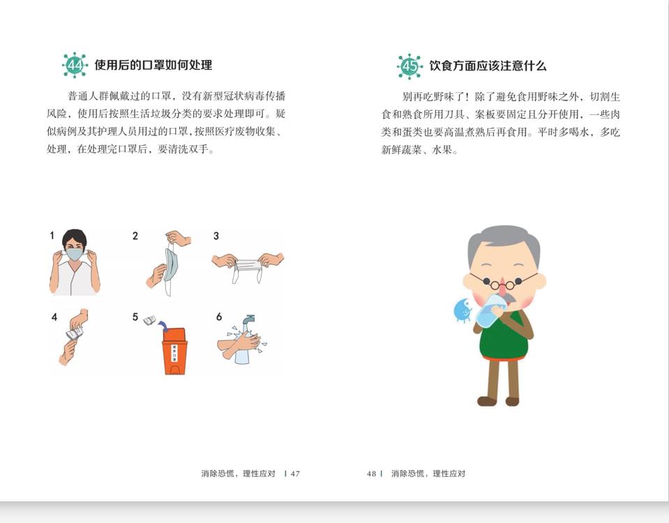 新冠肺炎