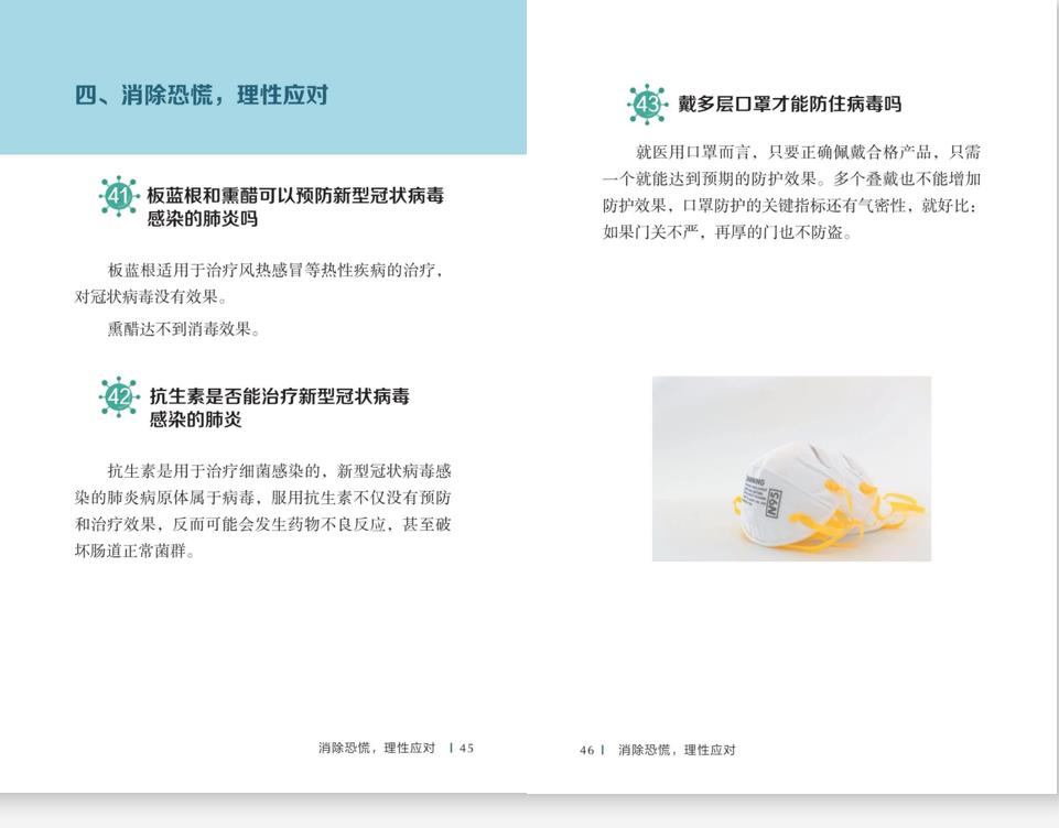 新冠肺炎