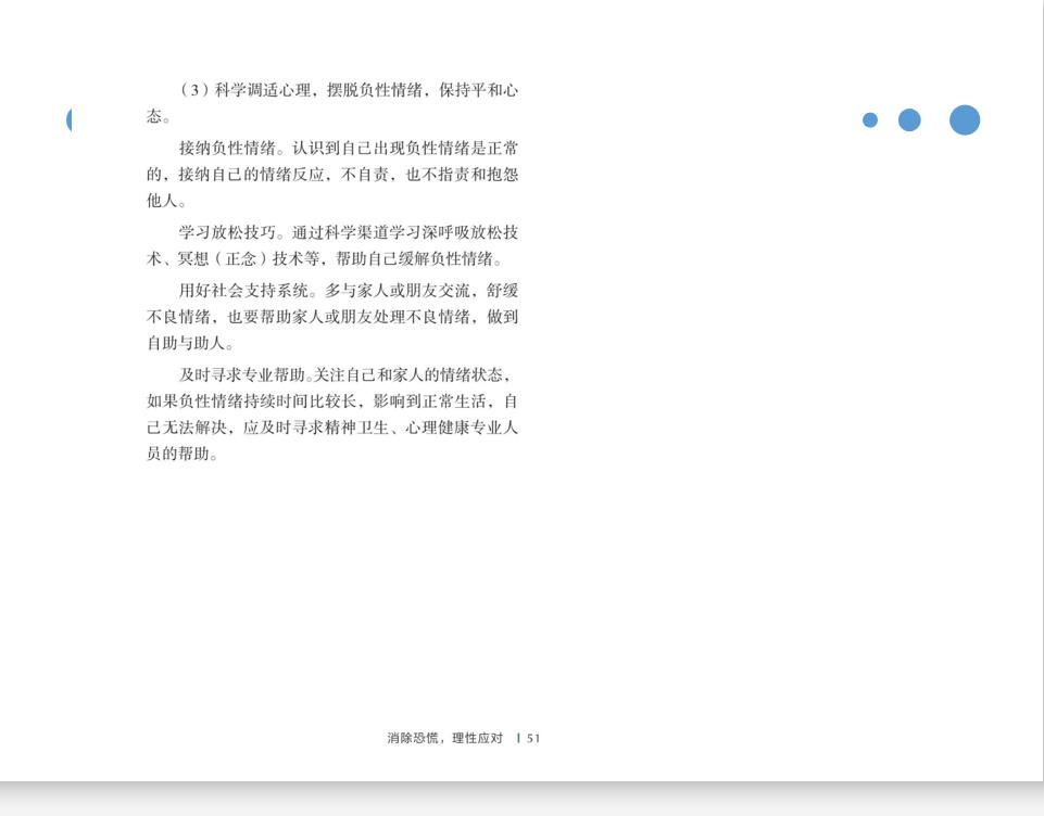 新冠肺炎