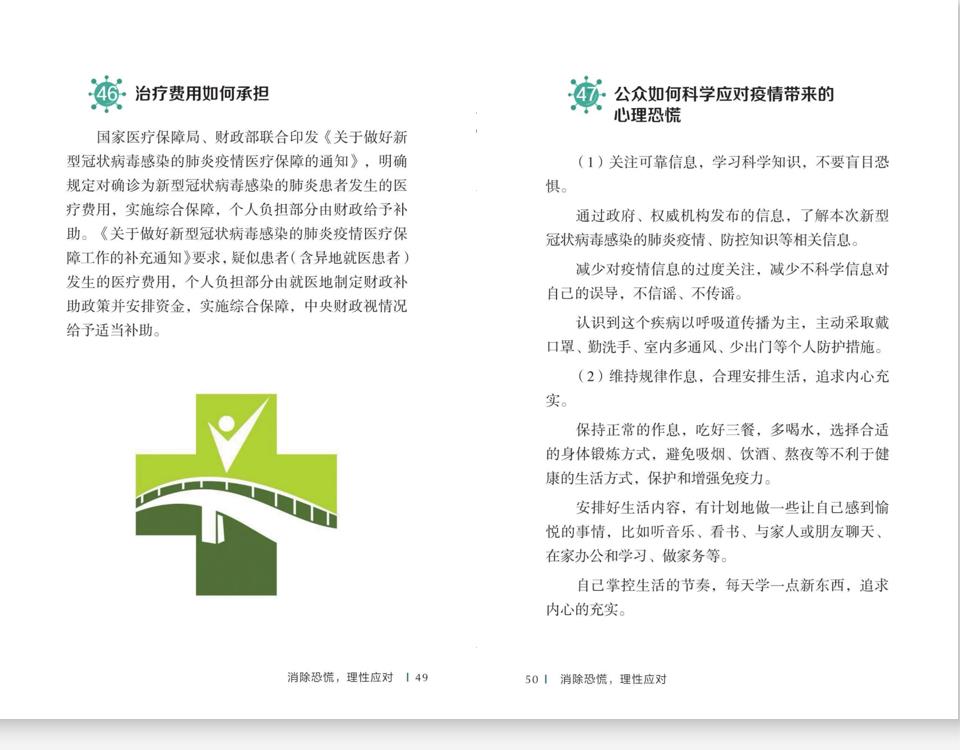 新冠肺炎