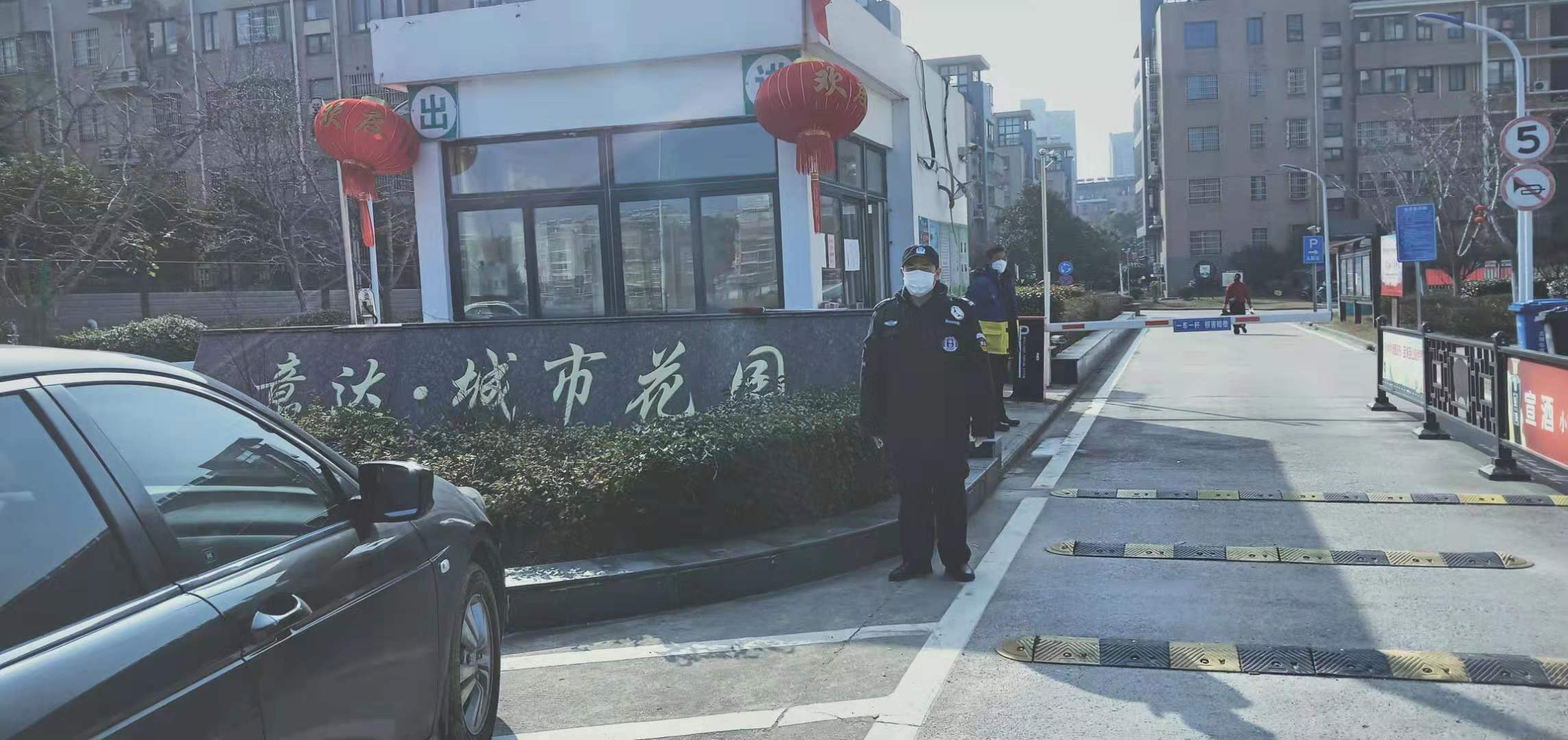 城市花园