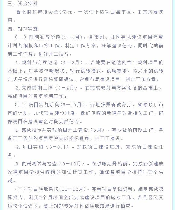 量子能供热机组