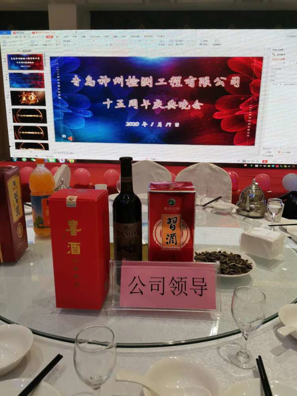 2019年年會(huì)暨公司成立15周年活動(dòng)