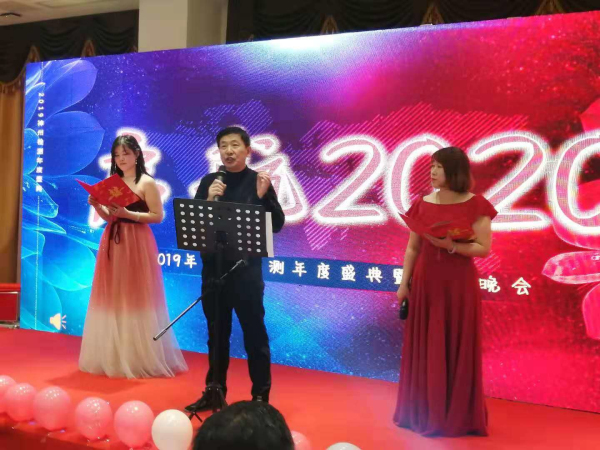 2019年年會(huì)暨公司成立15周年活動(dòng)