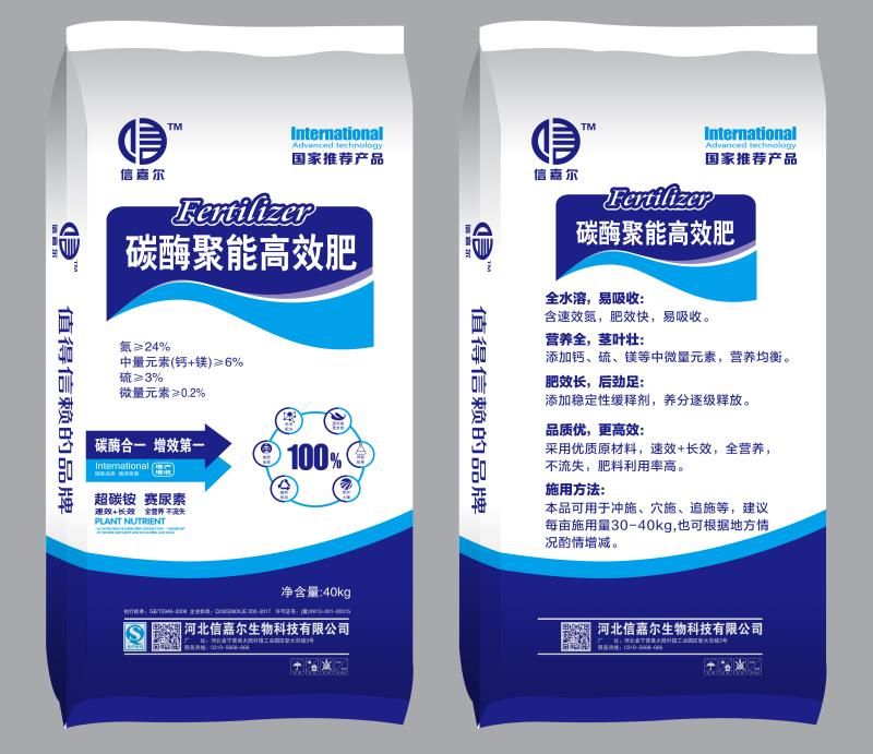 1587098559510567.jpg 化肥