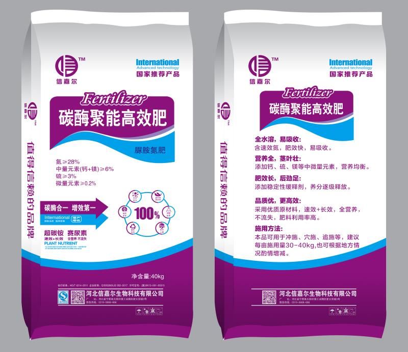 1587098589799057.jpg 化肥