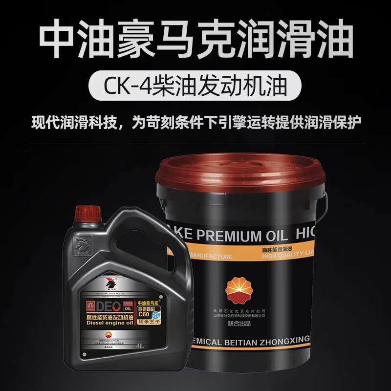 CK-4潤滑油