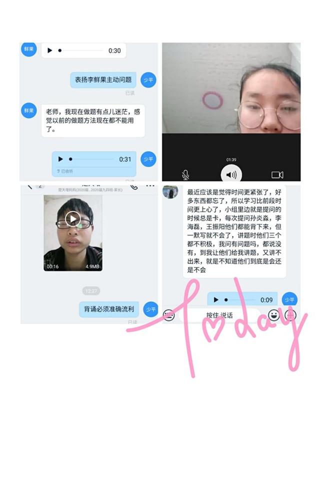 停课不停学——厚德学校九四班