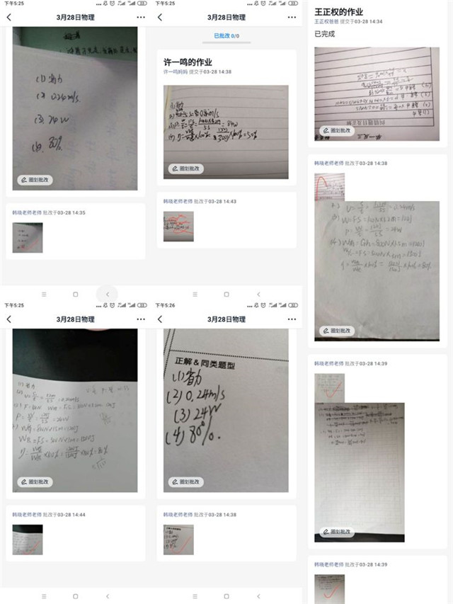 停课不停学——厚德学校九四班