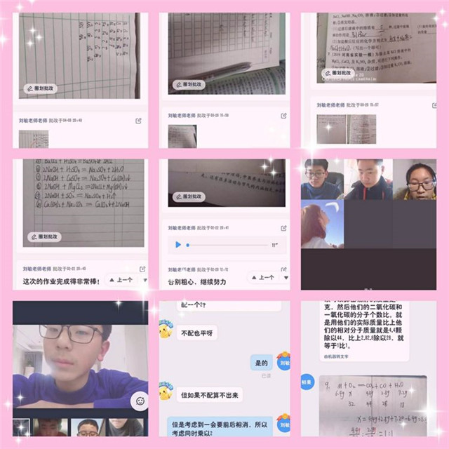 停课不停学——厚德学校九四班