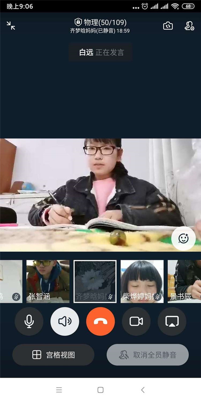停课不停学——厚德学校九四班