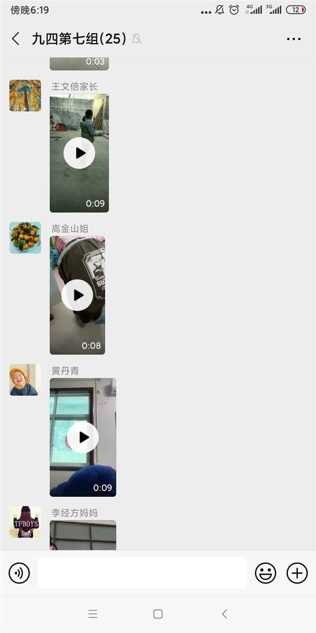 停课不停学——厚德学校九四班