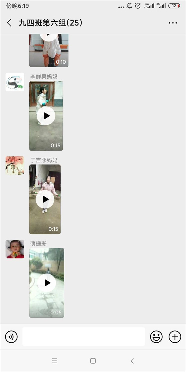 停课不停学——厚德学校九四班