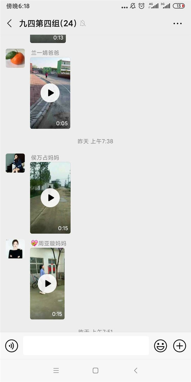停课不停学——厚德学校九四班