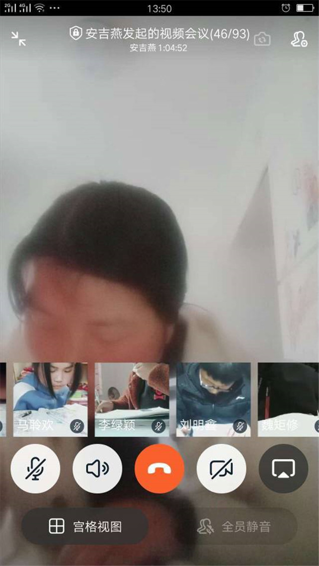 停课不停学 疫情挡不住师生们奋进的步伐——九一班师生网课掠影