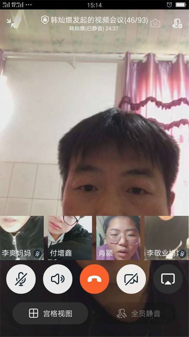 停课不停学 疫情挡不住师生们奋进的步伐——九一班师生网课掠影