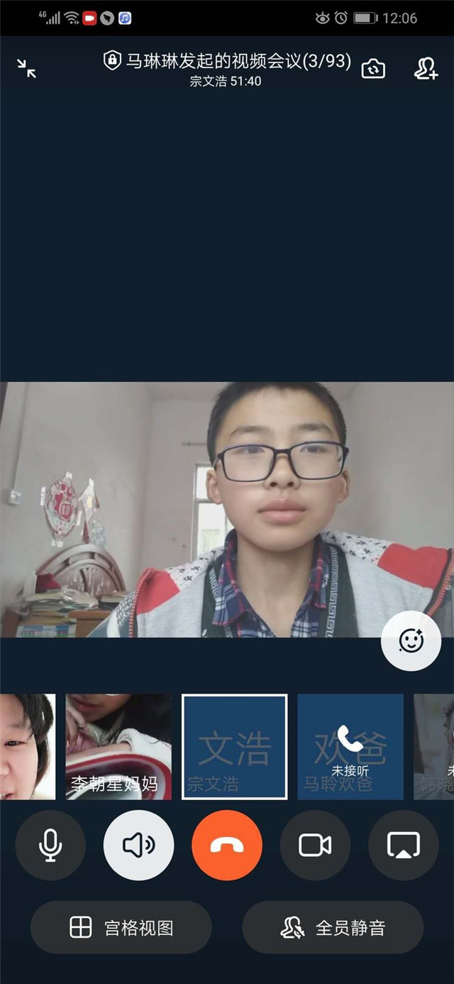 停课不停学 疫情挡不住师生们奋进的步伐——九一班师生网课掠影