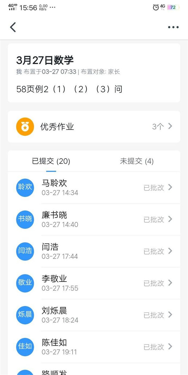 停课不停学 疫情挡不住师生们奋进的步伐——九一班师生网课掠影