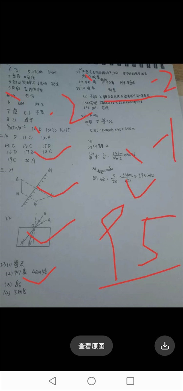 停课不停学 疫情挡不住师生们奋进的步伐——九一班师生网课掠影