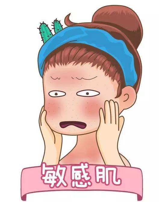 敏感肌还是皮肤过敏