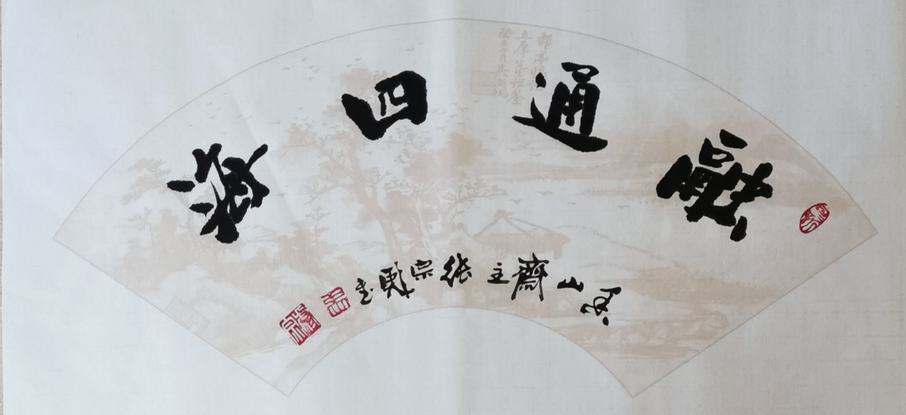 张宗彪书法作品