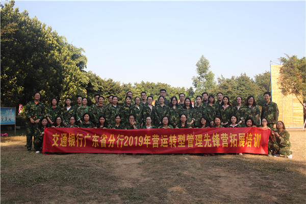 1587258565298740.jpg 東莞戶外拓展