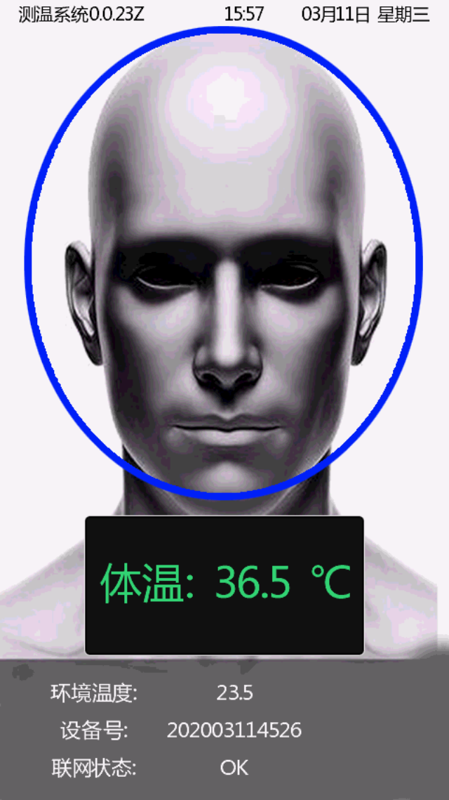 车载测温系统