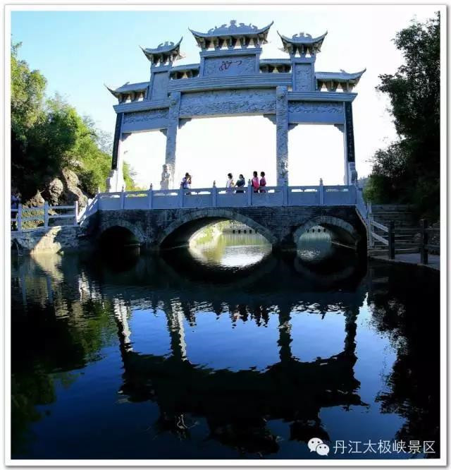 太极峡