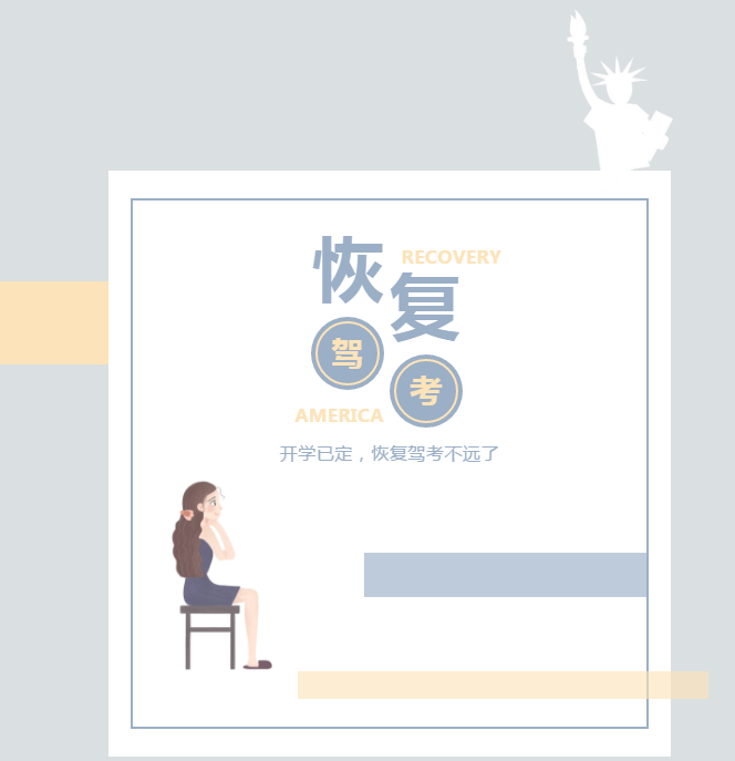 惠州驾校