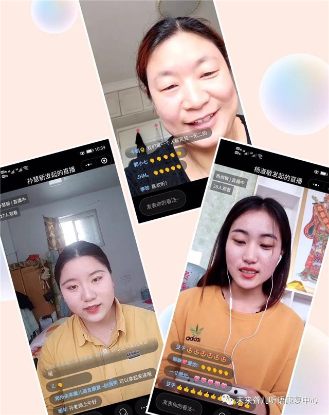 未来聋儿听语康复郑州中原中心读书分享会：读好书、铸师魂