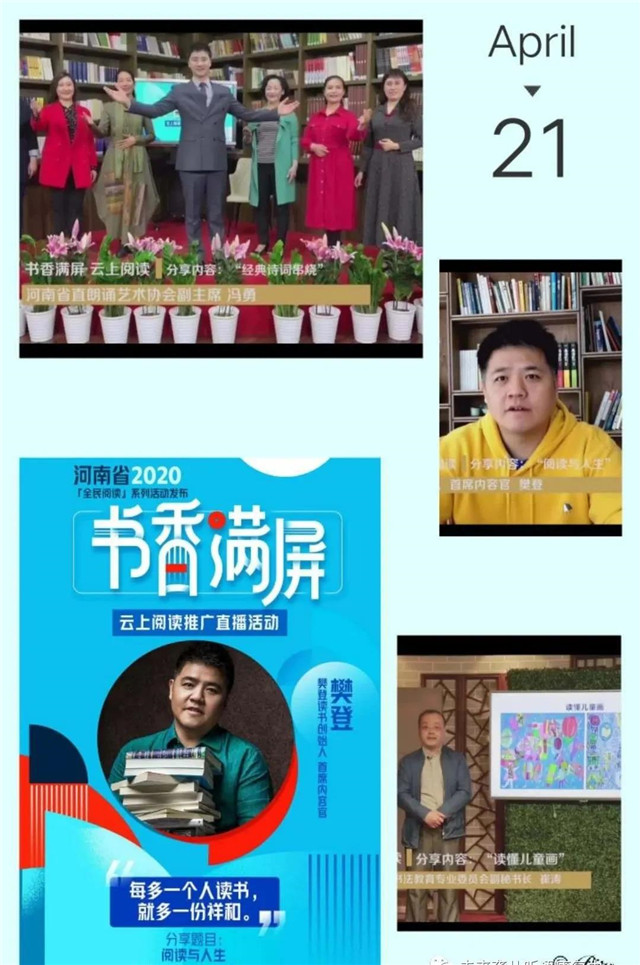 世界读书日：书香联结你我他，阅读凝聚聋康人