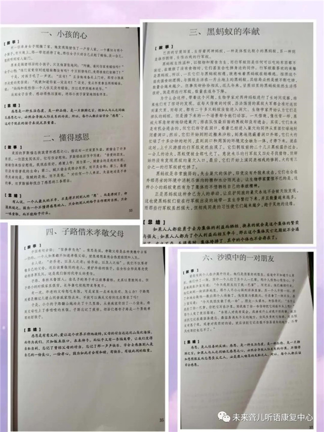 世界读书日：书香联结你我他，阅读凝聚聋康人