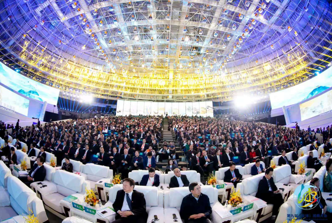 热烈祝贺2019 湖南经济合作洽谈会暨第九届（全球）湘商大会圆满成功！