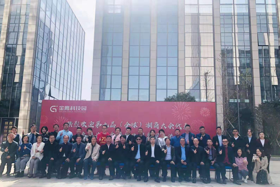 1587524311541023.png 第九届(全球)湘商大会“创新湘商,融入世界”座谈会圆满结束