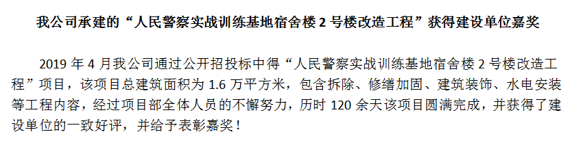 1587627765541368.png 吉林省公安厅