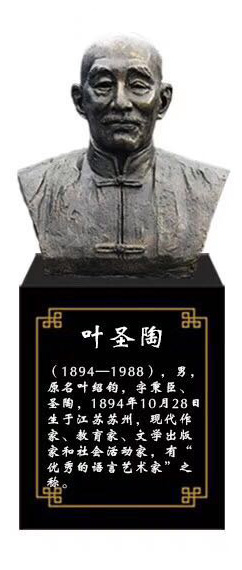 校園雕塑