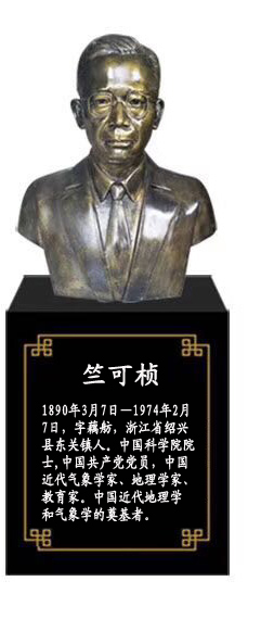 校園雕塑