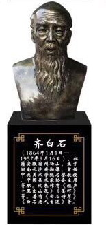 校園雕塑